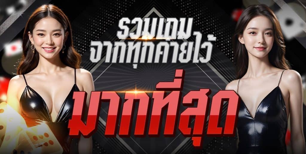 SOMCHOK88
