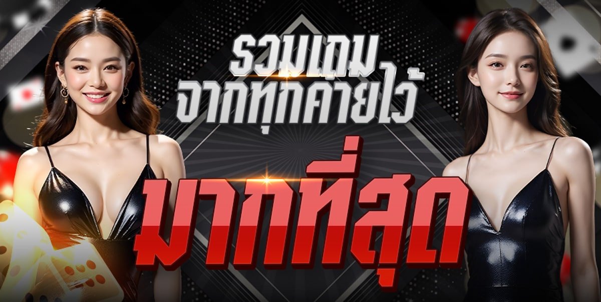 SOMCHOK88